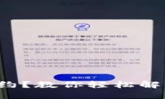 数字钱包解约？教你轻松