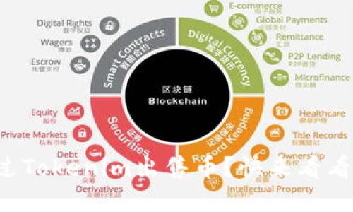 想知道如何通过Tokenim出售币？快来看看这些实用技巧！