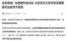 以太坊钱包的选择与 Tok