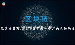 关于Tokenim是否支持BTD（BTCD），这个问题需要根据
