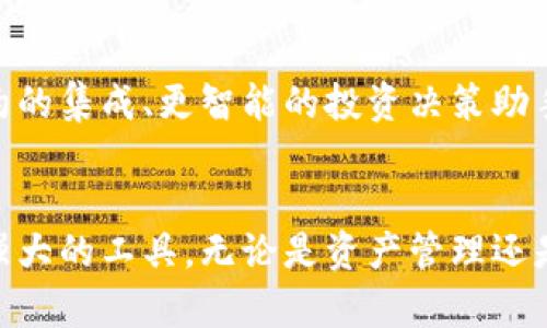   怎样在华为上使用TokenIM 2.0？一步一步教你！ / 

 guanjianci 华为, TokenIM 2.0, 加密货币, 区块链 /guanjianci 

引言：为何你需要了解TokenIM 2.0？
在当今快速发展的数字世界中，加密货币和区块链技术的应用愈加广泛。作为一个追求技术和智能的品牌，华为在这个领域也没有落后。TokenIM 2.0作为华为推出的一款数字资产管理工具，能够帮助用户安全高效地管理和交易数字资产。那么，你是否也想了解如何在华为上顺利使用TokenIM 2.0呢？本文将带你逐步深入这一话题。

了解TokenIM 2.0的特点
首先，让我们来了解一下TokenIM 2.0的功能与特点。TokenIM 2.0为用户提供了以下几大优势：
ul
    listrong安全性：/strongTokenIM 2.0使用多重加密技术，确保用户资产的安全性大幅提升。/li
    listrong便捷性：/strong用户可以通过简洁的界面快速完成资产管理和交易，毫不费力。/li
    listrong兼容性：/strong支持多种主流区块链资产，让用户可以在一个平台上管理多种资产。/li
    listrong社区支持：/strongTokenIM拥有强大的用户社区，随时可以寻求帮助与交流。/li
/ul

如何在华为设备上下载安装TokenIM 2.0
接下来，我们将重点介绍如何在华为设备上使用TokenIM 2.0。尽管过程较为简单，但每一步都至关重要。

h4步骤一：访问应用商店/h4
首先，你需要打开华为的应用商店。通过点击设备上的“应用商店”图标，进入商店。这是获取TokenIM 2.0的第一步。

h4步骤二：搜索TokenIM 2.0/h4
在应用商店的搜索框中输入“TokenIM 2.0”，然后点击搜索按钮。几秒钟后，搜索结果页面将显示相关应用。

h4步骤三：选择并下载应用/h4
在搜索结果中找到TokenIM 2.0，然后点击进入应用详情页面。在你确认应用信息无误后，点击“下载”按钮，等待应用自动下载并安装。

h4步骤四：打开并注册账号/h4
下载完成后，打开TokenIM 2.0应用。首次使用时，系统会引导你注册一个新账户。请按照提示填写相关信息，确保你的注册信息安全、准确。

h4步骤五：配置安全设置/h4
TokenIM 2.0提供丰富的安全选项，建议你在注册后尽快进行安全设置，如设置强密码、启用双重身份验证等。这些措施将有效保护你的资产安全。

TokenIM 2.0的使用技巧
现在你已经在华为设备上成功安装并注册了TokenIM 2.0，接下来，就该了解一些使用技巧了。

h4技巧一：定期备份/h4
在使用TokenIM 2.0进行资产交易时，首先要注意定期备份你的钱包数据。保留安全的备份记录，如助记词和私钥，这样在设备丢失或损坏时，你也不会失去资产。

h4技巧二：随时关注市场动态/h4
加密货币价格波动很大，随时关注市场动态可以帮助你在合适的时机进行交易。而TokenIM 2.0内置的行情功能可以帮助你快速获取最新市场走势，及时做出决策。

h4技巧三：利用社区资源/h4
TokenIM拥有活跃的用户社区，不妨加入相关的在线论坛或者社交媒体群组。在这里，你可以与其他用户分享经验、获取建议，甚至获得一些交易技巧。

常见问题解答

h4问题一：使用TokenIM 2.0在华为上交易加密货币安全吗？/h4
绝对安全！TokenIM 2.0采用了多种安全策略来保护用户资产。首先，它使用高强度的加密技术来保护用户的账户信息和交易记录。其次，双重身份验证确保只有你能访问你的账户。此外，TokenIM 2.0还会定期进行安全审计，确保平台的安全性。

h4问题二：如何处理TokenIM 2.0的技术问题？/h4
如果在使用TokenIM 2.0过程中遇到任何技术问题，不要慌张。首先可以查阅官方的用户手册和在线帮助文档，通常这些资料能帮助你快速解决问题。其次，可以访问TokenIM的用户社区，许多用户在这里分享自己的解决方案，如果你有更复杂的问题，直接联系技术支持团队也非常明智。

展望未来：TokenIM 2.0的发展前景
随着技术不断进步，数字资产管理工具的功能和安全性也在不断增强。TokenIM 2.0作为华为的一项创新产品，未来有望推出更多新功能，比如智能合约的集成、更智能的投资决策助手等。这不仅将提升用户体验，也将推动整个数字资产市场的进步。

总结
在华为设备上使用TokenIM 2.0，不仅方便快捷，更提供了强有力的安全和支持。现在，任何对加密货币感兴趣的用户都可以轻松安装并开始使用这一强大的工具。无论是资产管理还是交易，TokenIM 2.0都将成为你的得力助手。希望本文能帮助你更好地了解和使用TokenIM 2.0，让你的数字资产之旅更加顺畅。