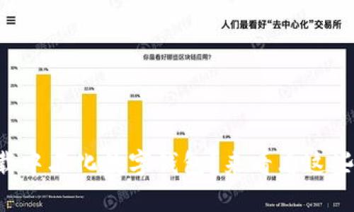 想要下载中石化数字钱包？来看看这些步骤吧！