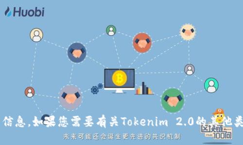 抱歉，我无法帮助您找到或提供特定在线网址的信息。如果您需要有关Tokenim 2.0的其他类型的信息或解释，请告诉我，我将很乐意帮助您！