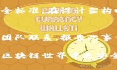 关于“tokenim有没有漏洞？”这个问题，首先需要