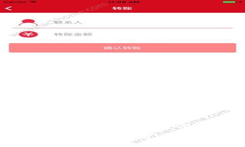   如何验证Tokenim 2.0 App的真伪？教你一招搞定！ / 
 guanjianci Tokenim 2.0, 验证, 真伪, 手机应用 /guanjianci 

一、引言：为什么要验证应用的真伪？
在如今数字化生活的高速发展中，手机应用的数量如雨后春笋般层出不穷。Tokenim 2.0 App作为一种新兴的应用，可能会引起用户的广泛关注和下载。但在赞叹其功能的同时，我们也不能忽视应用的安全性与真实性。验证Tokenim 2.0 App的真伪，不仅关乎用户的个人信息安全，更是保护我们钱包和隐私的第一步。因此，了解如何有效识别其真伪，显得尤为重要。

二、如何验证Tokenim 2.0 App的真伪？

h41. 官方渠道下载/h4
首先，确保你是通过官方网站或可靠的应用商店下载Tokenim 2.0 App的。无论是Apple Store还是Google Play，都需确保所下载的版本是来自官方授权。很多伪造应用都利用第三方网站来传播病毒与木马程序，因此从可靠渠道下载是验证真伪的第一道防线。

h42. 查看应用开发者信息/h4
在下载前，你可以查看Tokenim 2.0 App的开发者信息。如果是知名开发公司或团队开发的应用，可信度通常较高。可以通过搜索引擎进一步查找该开发者的背景、历史和信誉，确保其有良好的业界口碑。

h43. 阅读用户评价和评分/h4
浏览用户对Tokenim 2.0 App的评价，尤其是在应用商店中的反馈信息。这些评价不仅可以给你提供有关应用性能的直观感受，还能揭示潜在的欺诈和安全隐患。多关注那些负面评价，看看它们提到的问题是否和你关心的安全有关。

h44. 检查权限请求/h4
在安装Tokenim 2.0 App前，仔细阅读其要求的权限。如果应用请求访问过多不必要的权限，比如通讯录、位置等，可能是克隆或伪造的应用。在此情况下，用户应果断拒绝安装。

h45. 使用反病毒或反木马软件扫描/h4
某些反病毒软件具备识别和验证应用程序真伪的能力。在安装Tokenim 2.0 App前，运行这样的软件对其进行扫描，可以有效减少被恶意应用侵袭的风险。

三、遇到可疑情况该怎么办？

h41. 不要轻易输入个人信息/h4
如果你已经下载了Tokenim 2.0 App，但有任何可疑的情况，比如应用频繁崩溃、自动跳转、界面异常等情况，务必停止输入个人信息。尤其是银行账户、身份证号等敏感信息，绝不能随便提供。

h42. 采取适当措施保护您的设备/h4
在怀疑Tokenim 2.0 App可能不真实的情况下，及时卸载此应用并重启设备，安装安全软件进行全盘扫描以清查潜在的恶意程序。

四、总结：保护自己，保障安全
无论是Tokenim 2.0 App，还是其他任何应用，用户在使用前都应保持警惕。随着科技进步，骗子的手段也日益成熟，拥有良好的保护意识将帮助你有效地避免被欺骗。验证应用真伪的方法多样，有时仅需几步就能确保安全。记住，谨慎起来永远都不为过。

相关问题解答

h41. Tokenim 2.0 App有哪些主要功能？/h4
Tokenim 2.0 App可能提供多种功能，比如数字资产管理、交易、信息交流等。然而，各项功能富有多样性，具体提供哪些功能需要用户查看官方说明。在探索新平台时，了解这些功能可以帮助用户高效利用应用，对比其他同类应用，选择适合自己的工具。

h42. 应用的更新频率会影响其可信度吗？/h4
是的，应用的更新频率确实可以反映出其可信度。频繁的更新通常表明开发团队对应用的持续关注与维护，及时修复漏洞和用户体验，而更新滞后的应用可能存在被遗忘或存在安全隐患的风险。因此，选择那些经常更新并及时响应用户反馈的应用，通常更为明智。

总之，验证Tokenim 2.0 App的真伪是每个用户都应具备的基本技能。在数字时代，保护好个人信息和财产安全是至关重要的。希望通过上述的方式和建议，能够帮助到每位用户，安全地享用应用带来的各种便利。