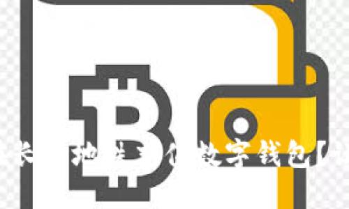 如何方便地在长沙地铁充值数字钱包？让出行更轻松！