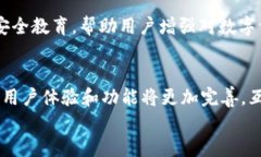   Tokenim 2.0 和比特派互倒吗？你应该知道的几点！