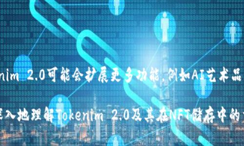  如何利用Tokenim 2.0高效储存NFT？来聊聊吧！ / 
 guanjianci Tokenim 2.0, NFT储存, 数字资产, 区块链 /guanjianci 

引言：NFT及其储存的重要性
在如今数字艺术和虚拟资产飞速发展的时代，NFT（非同质化代币）作为一种独特的数字资产，不断受到人们的关注。无论你是一名数字艺术家、收藏家还是投资者，理解与高效储存你的NFT资产变得至关重要。而Tokenim 2.0作为一种新兴的NFT储存方式，正逐渐成为用户青睐的解决方案。

什么是Tokenim 2.0？
Tokenim 2.0是一种创新的数字资产管理平台，旨在为用户提供安全、高效的NFT储存解决方案。它结合了区块链技术的去中心化特性，同时保证用户的资产安全和易操作性。Tokenim 2.0的出现，填补了市场上对于NFT存储需求日益增长的空白。

Tokenim 2.0的特点
Tokenim 2.0不仅仅是一个存储工具，它还附带了一些强大的功能和特点：
ul
    listrong安全性高：/strongTokenim 2.0利用区块链技术确保用户的NFT资产不被篡改和丢失，数据以加密方式存储，大大提升了安全性。/li
    listrong用户友好：/strong无论你是新手还是专家，Tokenim 2.0都提供了直观的界面，用户可以轻松管理自己的数字资产。/li
    listrong跨平台兼容：/strong支持多种设备和操作系统，用户可以随时随地访问和管理自己的NFT。/li
    listrong高效检索：/strong系统设计了强大的搜索功能，用户能够快速找到自己的资产，节省了时间。/li
/ul

如何利用Tokenim 2.0储存NFT
开始使用Tokenim 2.0储存NFT非常简单。以下是操作步骤：
ol
    listrong注册账号：/strong访问Tokenim官方平台，按照引导注册一个账号。/li
    listrong设置安全措施：/strong在账户设置中，开启双重认证，提高账户的安全性。/li
    listrong添加NFT资产：/strong在平台的资产管理界面，选择“添加NFT”，然后上传你的数字艺术品或资产文件，以及相关的元数据。/li
    listrong确认存储：/strong完成上传后，仔细检查信息，确认无误后提交，系统会在区块链上记录这笔交易。/li
/ol

NFT的市场现状与发展趋势
NFT市场虽然经历了剧烈波动，但其长期价值依然可期。随着越来越多的艺术家和品牌加入这一领域，NFT已经渐渐成为一种新的文化现象。Tokenim 2.0的出现正是呼应了这一趋势，提供了更加专业和便捷的储存方案。

Tokenim 2.0与其他NFT储存平台的对比
市场上虽然存在一些NFT储存平台，但Tokenim 2.0在多个方面具有竞争优势。以下是与其他平台的对比：
ul
    listrong安全性：/strong大部分平台采用传统的中心化存储，数据易被攻击，而Tokenim 2.0使用区块链技术，增强安全保障。/li
    listrong用户体验：/strong很多存储平台在使用流程上较为复杂，而Tokenim 2.0了用户体验，让操作更为简便。/li
    listrong资产管理功能：/strongTokenim 2.0提供了更强大的资产管理功能，让用户能够更好地分析和他们的投资。/li
/ul

可能出现的问题与解决方案
在使用Tokenim 2.0时，用户可能会遭遇一些常见的问题。下面我们讨论两个可能的问题，并提供解决方案：

h41. 如何处理账户被锁定的情况？/h4
如果你在Tokenim 2.0上遇到账户被锁定的情况，首先不要慌张。你需要按照以下步骤进行：
ol
    listrong检查邮件： /strongTokenim会向注册邮箱发送通知，说明账户被锁定的原因。请务必查看你的邮箱。/li
    listrong重置密码：/strong如果是因为多次输入错误密码导致锁定，你可以尝试通过“忘记密码”功能进行重置。/li
    listrong联系客服：/strong如果以上步骤无法解决问题，建议直接联系Tokenim客服，提供相关信息以便快速解决。/li
/ol

h42. 上传NFT后信息出错，怎么办？/h4
上传NFT后，如果发现信息有误，可以通过以下方式进行修正：
ol
    listrong找到资产管理界面：/strong在Tokenim 2.0的个人中心中，进入资产管理界面。/li
    listrong选择需要修改的NFT：/strong在已存储的NFT列表中，点击需要修改的资产，进入详细信息页面。/li
    listrong更新信息：/strong按需更改相关的元数据，包括名称、描述等，修改完成后，保存更改。/li
/ol

总结：Tokenim 2.0的未来展望
随着NFT市场的不断发展，Tokenim 2.0不仅能为当前用户提供可靠的储存解决方案，也将持续更新和其产品。未来，Tokenim 2.0可能会扩展更多功能，例如AI艺术品鉴定、跨平台收藏管理等，进一步提升用户的数字资产管理体验。

无论你是新手还是经验丰富的投资者，Tokenim 2.0都将成为你在NFT世界中的得力伙伴。希望通过这篇文章，你能够更深入地理解Tokenim 2.0及其在NFT储存中的重要性，让你在这个充满潜力的市场中走得更远！
