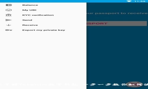 轻松掌握Tokenim数字钱包：一步一步教你如何使用！