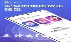 数字钱包APP到底是什么？看看它在生活中的应用