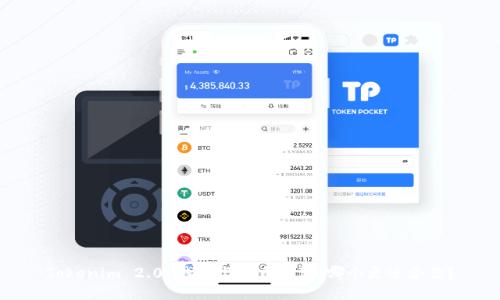 Tokenim 2.0 钱包与火币钱包，哪个更适合你？