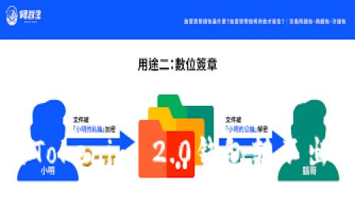 为什么我的Tokenim 2.0钱包转不出币？看这里！