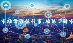   如何在TokenIM 2.0上顺利进行买币批准？ /  guanj