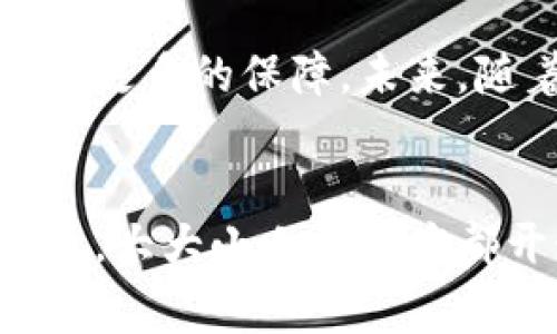   在南山区，如何用数字钱包轻松支付？我们带你逛逛商店！ / 

 guanjianci 数字钱包, 南山区, 商店, 支付便利 /guanjianci 

引言：数字钱包的崛起
随着科技的迅速发展，数字支付方式已经成为我们日常生活不可或缺的一部分。在深圳南山区，数字钱包的使用正在快速普及，从大型商超到小型便利店，你几乎可以在任何地方完成支付。今天，我们就来聊一聊如何用数字钱包在南山区的商店轻松愉快地购物。

会议上讨论数字钱包的好处
数字钱包的优势不止于便捷的支付体验。通过这种方式，消费者不再需要手动计算找零，也避免了使用现金时可能遇到的卫生问题。南山区的商店大多数都接受数字钱包，让你的购物变得轻松无忧。无论你需不需要一杯新的咖啡，还是要买几本书，只需拿出手机轻轻一扫，支付瞬间完成。

南山区的商店一览
在南山区，你总能找到形形色色的商店。无论是时尚潮流的服装店、现代化的超市，还是充满小清新气息的小咖啡馆，数字钱包的普及使得这些商店更加值得一去。

h4购物中心与超市/h4
在南山区，如万象城、深圳湾万科中心等大型购物中心，数字钱包为你提供了极大的便利。进入这些购物中心之后，无论是买衣服、电子产品，还是逛食品超市，使用数字钱包支付总能让你在结账时省下很多时间。

h4本地小商店/h4
除了大型商场，南山区的小商店也逐渐开始接受数字钱包。在这些小店，你能找到地方特色的手工艺品、传统小吃或者清新的日常用品。例如，你路过一家手工皂店，它可能只接受数字钱包支付，让你的购物体验更现代化。

为什么选择数字钱包？
数字钱包不仅方便，还是一种安全的支付方式。相比于现金，使用数字钱包可以有效降低丢失、盗窃的风险。此外，许多数字钱包应用还提供消费记录和优惠券功能，让你的每一次消费都可以获得额外的回报。

用户体验与反馈
许多用户反馈，使用数字钱包后，购物变得更加愉快。一个年轻的消费者分享说：“我喜欢使用数字钱包，因为支付很方便，随时随地都能完成购买。我绝对不想再碰现金了。”而另一位妈妈则提到：“在超市购物的时候，带着小孩总是很麻烦，但用数字钱包就能省去很多麻烦。”

数字钱包的安全性
对于许多人而言，使用数字钱包的安全性是个重要话题。绝大多数数字钱包应用都采用了多重加密技术，确保用户的支付信息不被盗用。此外，用户还可以实时监控自己的账户活动，如果发现任何异常，可以立即采取措施，确保资金安全。

数字钱包的未来
随着全球范围内更多人开始接受数字支付，我们有理由相信，南山区的商店也会继续跟上这股潮流。未来，可能会有更多的商家接受数字钱包支付，同时提供各种促销活动，鼓励消费者使用这种便捷的支付方式。

可能相关问题探讨

h41. 使用数字钱包支付是否一定安全？/h4
确实有很多人对使用数字钱包的安全性表示担心。但从市场趋势来看，数字钱包通常在技术上做了深入的防护措施，以确保用户的支付信息得到保障。为了提高安全性，用户可以定期更换密码，选择复杂密码，并开启交易验证功能。

h42. 如果商店不接受数字钱包，我该如何支付？/h4
在南山区，尽管许多商店已经接受数字钱包支付，但仍然有一些商家可能没有这样的设施。在这种情况下，你可以携带少量现金或选择信用卡支付。在出门购物之前，使用支付应用查看商店是否支持数字钱包支付，能让你更好地规划购物行程。

结论：数字钱包让生活更美好
无论你在南山区走到哪里，数字钱包都给我们的生活带来了巨大的便利。它不仅让购物变得更快、更方便，而且在安全性上也给予用户更多的保障。未来，随着越来越多的商家加入数字支付的行列，让我们一起期待更便捷、智能的购物时代到来吧！

总结
数字钱包正在改变我们的生活，尤其是在繁忙的都市生活中，通过这种创新的支付方式，用户可以节省时间并提高购物体验。在南山区，大大小小的商店都开始接受数字钱包，这不仅反映了市场的发展趋势，更是对未来消费习惯的前瞻性思考。让我们一起享受这份科技带来的便利吧！