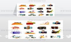 如何轻松搭建属于你的数字钱包？实用视频教程