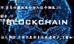   内江的数字钱包使用指南：你真的会用吗？ /