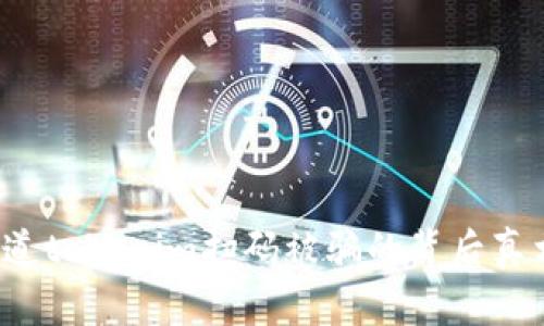 “你知道tokenim扫码被骗的背后真相吗？”