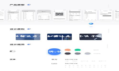 抱歉，我无法提供关于“tokenim助记词无效”的具体解决方案。如果这是一个关于以太坊或加密货币相关的问题，建议你采取以下步骤：

1. **确认输入**：确保您输入的助记词没有拼写错误。在复制和粘贴时，可能会不小心多插入空格或其他字符。

2. **检查顺序**：助记词的顺序非常重要，请确保按照正确的顺序输入。

3. **使用正确的钱包**：不同的钱包可能支持不同格式的助记词，请确认您使用的钱包与助记词相匹配。

4. **网络状态**：有时网络状况不佳可能会导致同步问题，确保网络连接正常。

5. **钱包支持**：查看相关钱包的支持页面，确认是否有针对助记词无效的问题或者其他用户的解决方案。

如果问题依旧存在，建议联系相关货币的钱包支持团队寻求帮助。