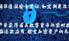   “如何在iOS上使用Tokenim 2.0？让我们一起来探索