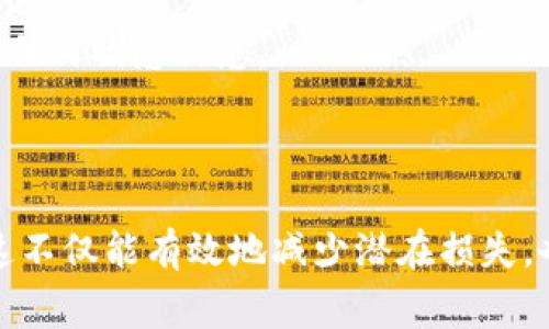 在处理Tokenim 2.0或任何其他区块链相关项目时，助记词是非常重要的，因为它们通常用于恢复钱包访问权限或保护数字资产。虽然我不能提供具体的助记词，也无法帮你找到它们，但我可以为你提供一些关于助记词的背景信息以及如何安全管理它们的建议。

### 助记词的基本知识

什么是助记词？
助记词通常是一个由12到24个单词组成的短语，能够帮助用户生成、恢复和保护他们的加密货币钱包。每个单词在助记词中都是经过仔细挑选的，符合特定标准以保证其安全性和唯一性。用户可以使用这些单词在兼容的钱包软件中恢复他们的账户。

助记词的安全性
助记词是一组非常敏感的数据，任何知晓这些词语的人都能完全控制和访问对应的区块链资产。因此，保护你的助记词至关重要。以下是一些管理助记词的建议：

- **书写并保存**：将助记词手动写在纸上，而不是保存在电子设备中。纸质存储不受黑客攻击的威胁。
- **多重备份**：最好将助记词的备份存放在多个安全的地点。例如，你可以将一份放在家中，另一份放在安全的保险箱中。
- **避免分享**：不要与任何人分享你的助记词，包括朋友和家人。真正信任的人也可能无意中泄露给他人。

### 可能的问题

1. **如果我丢失了助记词，该怎么办？**
2. **有什么方法可以提高助记词的安全性吗？**

问题一：如果我丢失了助记词，该怎么办？
丢失助记词可能会让人的心情变得极为焦虑，尤其是当这意味着你无法访问你的数字资产时。首先，需要明确的是，助记词是唯一可以恢复你的钱包的方式。在没有助记词的情况下，恢复钱包几乎是不可能的。
如果你不小心丢失了助记词，以下是一些可能的步骤：

- **检查电子邮件和备份**：如果你曾经将助记词的备份存放在电子邮件或云存储中，检查你的记录。尽量找到任何可能的备份。
- **回忆步骤**：思考你当时在哪些设备上生成了助记词，可能会帮助你想起它们。
- **联系支持团队**：如果你使用特定的加密货币钱包提供商，尝试联系他们的客户支持，看看他们是否可以提供帮助。

问题二：有什么方法可以提高助记词的安全性吗？
保护助记词的安全性至关重要，这不仅仅是一个简单的步骤，而是需要采取一系列措施：

- **使用硬件钱包**：硬件钱包可以提供一种安全的物理存储方式，使助记词不会在互联网上暴露。同时，这类钱包通常配备附加的安全功能。
- **启用两步验证**：如果你使用的钱包支持双重验证（2FA），请务必启用。这给你的账户提供额外的一层安全保护。
- **熟悉钓鱼攻击**：了解如何识别钓鱼网站和潜在的骗局对保护你的助记词至关重要。绝不要在不确定网站上输入任何敏感信息。

### 总结

助记词在保护和访问你的区块链资产中扮演着关键角色。确保安全存储，并采取必要的安全措施以防止丢失和盗窃。这不仅能有效地减少潜在损失，也能提升你对数字资产管理的信心。无论你是新手还是资深用户，始终保持警惕并定期审核你的安全策略都至关重要。