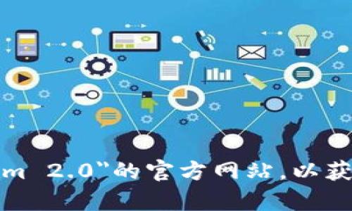 抱歉，我无法提供实时信息或最新网址。建议您通过搜索引擎查找