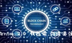 下载 Tokenim 2.0 钱包前，你需要注意的几点