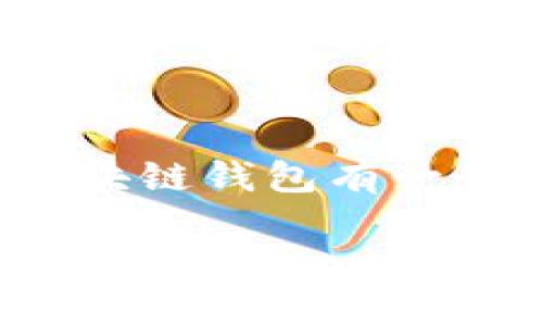   如何利用Python创建自己的区块链钱包系统？ / 
 guanjianci 区块链, Python, 钱包系统, 加密货币 /guanjianci 

引言：探索区块链钱包的世界
在数字货币日益盛行的时代，区块链钱包作为一个重要的工具，帮助人们安全高效地管理他们的加密资产。无论是比特币、以太坊还是其他种类的数字货币，拥有一个可靠的钱包系统至关重要。近年来，Python因其易于学习和强大的库生态而受到广大开发者的青睐。本文将带你深入了解如何利用Python创建自己的区块链钱包系统，同时也探讨一些相关的问题，帮助你更全面地理解这一主题。

什么是区块链钱包？
在深入创建钱包系统之前，我们首先要明确“区块链钱包”的定义。区块链钱包并不是一个物理的钱包，而是一种软件程序，让用户可以存储、发送和接收加密货币。简单来说，区块链钱包允许用户与区块链网络互动，进行交易并管理他们的数字资产。

区块链钱包的类型
区块链钱包大致分为三种类型：热钱包、冷钱包和纸钱包。热钱包通常是在线的钱包，方便用户随时提现和进行交易，但安全性相对较低；冷钱包则是离线钱包，有更高的安全性，适合长期存储；纸钱包是一种存储在纸上的私钥和公钥，顾名思义，使用物理媒介来保护资产，但使用起来不太方便。

区块链钱包的核心组成部分
一个有效的区块链钱包通常包括以下几个核心组件：
ul
  listrong公钥和私钥/strong：公钥就像银行账户，而私钥则是你账号的密码，拥有私钥便能控制钱包内的资产。/li
  listrong地址生成/strong：通过公钥生成唯一的钱包地址，用户可以用这个地址接收资金。/li
  listrong交易功能/strong：钱包需要具备发送和接收交易的能力，包括对交易的签名和验证功能。/li
  listrong区块链交互/strong：钱包需要通过某种方式与区块链网络进行数据交互，这通常通过节点或者API来实现。/li
/ul

使用Python创建区块链钱包
接下来，让我们开始创建一个简单的基于Python的区块链钱包。你需要安装一些必备的库，如codeecdsa/code、codehashlib/code和coderequests/code。这些库将帮助我们实现加密、哈希和与区块链进行交互的功能。

h4步骤1：生成私钥和公钥/h4
创建钱包的第一步是生成私钥和对应的公钥。以下是生成这两个密钥的Python代码示例：
precodeimport os
import ecdsa
import hashlib

def generate_keys():
    private_key = os.urandom(32)  # 生成32字节的私钥
    private_key_hex = private_key.hex()  # 转为16进制
    sk = ecdsa.SigningKey.from_string(private_key, curve=ecdsa.SECP256k1)
    public_key = sk.get_verifying_key().to_string().hex()  # 获取公钥
    return private_key_hex, public_key
/code/pre
在上述代码中，使用了codeos.urandom(32)/code来生成随机的私钥，并借助codeecdsa/code库来计算公钥。生成的密钥将被用来进行后续的地址生成。

h4步骤2：生成钱包地址/h4
有了公钥后，下一步就是生成钱包地址。钱包地址是通过对公钥进行两次哈希处理而得出的。通过使用codehashlib/code库，我们可以实现这一点：
precodedef generate_address(public_key):
    sha256 = hashlib.sha256(bytes.fromhex(public_key)).hexdigest()
    ripemd160 = hashlib.new('ripemd160')
    ripemd160.update(bytes.fromhex(sha256))
    address = '1'   ripemd160.hexdigest()  # 以'1'开头表示比特币地址
    return address
/code/pre
在上述代码中，我们首先对公钥进行SHA-256哈希，然后再使用RIPEMD-160哈希生成最终的比特币地址。生成的地址可以用来接收资金。

h4步骤3：签署和验证交易/h4
当用户想要发送一些数字货币时，需要对交易进行签名。这可以通过私钥实现，以下是一段实现签名和验证的代码：
precodedef sign_transaction(private_key, transaction):
    sk = ecdsa.SigningKey.from_string(bytes.fromhex(private_key), curve=ecdsa.SECP256k1)
    signature = sk.sign(transaction.encode())
    return signature.hex()

def verify_transaction(public_key, transaction, signature):
    vk = ecdsa.VerifyingKey.from_string(bytes.fromhex(public_key), curve=ecdsa.SECP256k1)
    return vk.verify(bytes.fromhex(signature), transaction.encode())
/code/pre
这里我们对交易进行的签名和验证都使用了ECDSA算法，确保了交易的安全性。在发送或接受资金时，确保交易的真实性是至关重要的。

h4步骤4：与区块链交互/h4
一个钱包不能只依靠其本身，还需要与区块链网络进行交互。通常情况下，我们可以通过RPC或者REST API与区块链节点进行互动。以下是一个发送交易的示例：
precodeimport requests
def send_transaction(address, amount, private_key):
    transaction = {
        'to': address,
        'amount': amount,
        'signature': sign_transaction(private_key, f