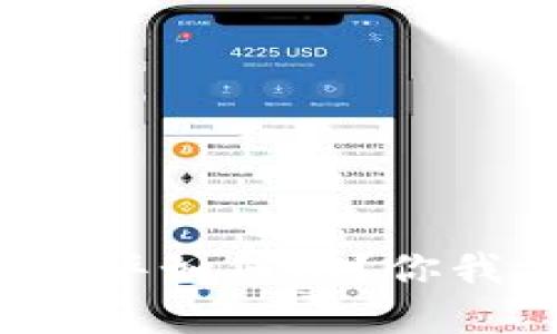 数字钱包不在龙华如何用？你我都能轻松搞定！