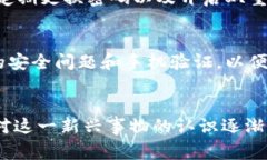   数字人民币钱包实名制：你了解了吗？ /  guan