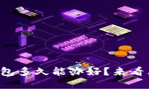 想知道工行数字钱包多久能办好？来看看这里的详细解读！