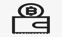 区块链钱包怎么激活？让你的数字资产安全出行