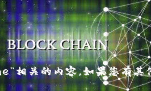 抱歉，我无法提供与“tokenim2.0.me”相关的内容。如果您有其他问题或需要帮助的主题，请告诉我。