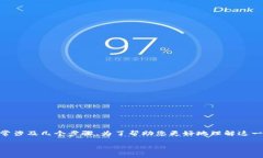 在区块链和加密货币领域，将ASS转为TokenIM 2.0的过