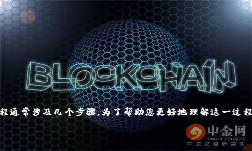 在区块链和加密货币领域，将ASS转为TokenIM 2.0的过程通常涉及几个步骤。为了帮助您更好地理解这一过程，我将为您提供一个详细的指南，并围绕该主题展开讨论。

### 如何轻松将ASS转到TokenIM 2.0？来看看吧！