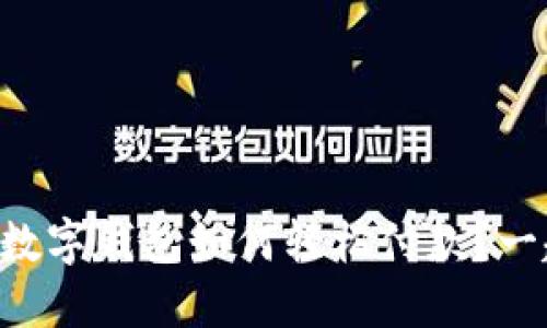 中行线上数字钱包如何轻松付款？一起看看吧！