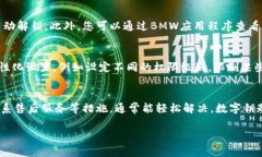   如何解决BMW数字钥匙无法放入钱包的问题？ /