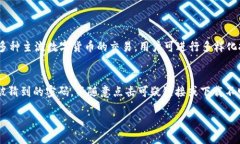 jieguoTokenim 2.0的设置步骤/jieguoTokenim, 设置, 2.0, 教