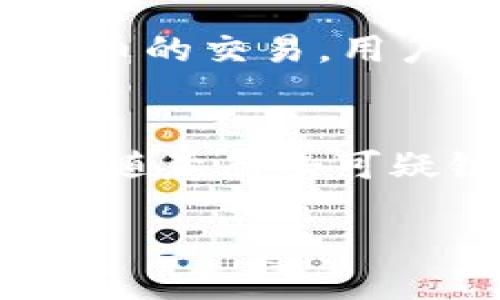 jieguoTokenim 2.0的设置步骤/jieguo

Tokenim, 设置, 2.0, 教程/guanjianci

什么是Tokenim 2.0？
Tokenim 2.0是一款集成了多种功能的数字资产管理工具，它为用户提供了一个友好的界面，用于管理和交易各种数字货币。无论你是新手还是有经验的交易者，了解Tokenim 2.0的设置对你而言都是至关重要的。

Tokenim 2.0的设置准备
在进行Tokenim 2.0的设置之前，确保你已经下载并安装了最新版本的应用程序。你可以在Tokenim的官方网站上找到最新的下载链接。一旦安装完成，你可以开始设置过程。

步骤一：创建账户
启动Tokenim 2.0应用程序后，系统会要求你创建一个新账户。点击“注册”按钮，系统将引导你输入所需的个人信息，包括电子邮件地址和密码。为了保证账户安全，建议使用包含数字、字母和特殊字符的复杂密码。

步骤二：邮箱验证
创建账户后，你会收到一封来自Tokenim的验证邮件。打开你的邮箱，找到这封邮件，点击邮件中的验证链接，完成邮箱地址确认。这一步是保护你账户安全的关键步骤。

步骤三：设置安全选项
安全性是数字资产管理中的第一要务。登陆后，你将被引导设置双重验证（2FA）。启用双重认证可以为你的账户增加第二层保护，确保即使密码被盗，陌生人也无法轻易访问你的账户。

步骤四：链接支付方式
Tokenim 2.0允许你选择多种方式进行充值和交易。你可以通过银行转账、信用卡，甚至加密货币进行资金的提现和充值。在“支付设置”页面，选择你适合的支付方式，并完成相关的身份验证。

步骤五：开始配置交易设置
在Tokenim 2.0中，你可以根据自己的需求自定义交易设置。在“交易设置”页面，你可以选择交易的货币对、设定止盈止损机制，以及设定交易的频率和金额。

步骤六：界面个性化
Tokenim 2.0提供多种界面个性化的选项，你可以根据个人喜好调整主题颜色、字体大小，以及布局方式。选择你最喜欢的设置，让这个工具更符合你的使用习惯。

步骤七：深入了解功能
完成设置后，熟悉Tokenim 2.0的主要功能是非常重要的。它包括市场动态、资产管理、交易分析等。定期观察这些功能将帮助你更好地把握市场动态，提高交易决策质量。

可能的问题与解答

问题一：Tokenim 2.0与其他数字资产管理工具相比的优势是什么？
Tokenim 2.0相较于其他数字资产管理工具具备几个明显的优势。首先，它具有用户友好的界面，使得新手用户的上手难度大大降低。其次，Tokenim 2.0支持多种主流数字货币的交易，用户可进行多样化投资。此外，平台提供了多种市场分析工具，帮助用户作出更加明智的交易决策，边际收益更高。

问题二：怎么安全地使用Tokenim 2.0进行交易？
使用Tokenim 2.0进行交易时，有几个安全措施需要你遵循。首先，确保账户密码的复杂性，同时启用双重认证。此外，定期更新你的密码，避免使用相同或容易被猜到的密码。不随意点击可疑链接或下载不明来源的文件，定期检查账户活动，保证账户安全。在交易时，最好不要存放过多的数字资产在交易平台上，选择将大部分资金放在冷钱包中储存，提高安全性。 

通过以上的设置流程和安全措施的介绍，相信你已经准备好使用Tokenim 2.0来进行你自己的数字资产管理和交易，开始你的投资之旅吧！