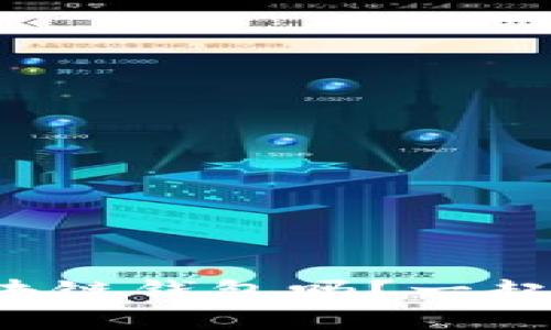 你知道薇懂区块链钱包吗？一起来了解一下吧！