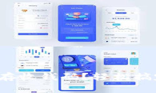 数字钱包如何保存收钱码？轻松搞定你的支付难题！