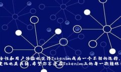 tokenim可以转账USDT吗？让我们来聊聊这件事token