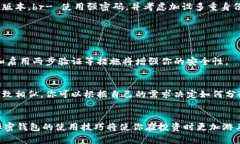   如何轻松注册你的加密钱包：一步一步教你上手