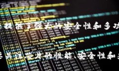 数字钱包用什么芯片最好？一起来了解一下吧！