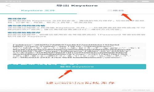 zhihao如何在Tokenim上添加波场的USDT？让我们来聊聊！/zhihao  
Tokenim, 波场, USDT, 加载教程/guanjianci  

什么是Tokenim？
Tokenim是一个创新型的数字资产交易和管理平台，吸引了许多加密货币爱好者的关注。用户可以在这里交易多种加密货币，并管理自己的数字资产。Tokenim的多功能性和用户友好的界面让新手和专家都能轻松上手。

波场（Tron）和USDT是什么？
波场（Tron）是一个基于区块链的开放源代码平台，其目的是为全球的数字内容娱乐提供生态环境。波场凭借其高效的交易速度和低手续费，赢得了用户的青睐。
USDT（Tether）是一种稳定币，旨在将加密货币的波动性与法定货币（如美元）挂钩。这种稳定性使得USDT成为数字资产交易中的一种重要工具，许多交易所都支持它。

为什么在Tokenim上添加波场的USDT？
在Tokenim上添加波场的USDT，可以让用户更灵活地进行交易，提高资产配置的效率。此外，波场网络拥有极快的定制交易速度，用户能够快速完成交易，而USDT则为用户提供了保值的选项，降低了市场波动带来的风险。

添加波场USDT的步骤详解
下面，我们来详细探讨在Tokenim平台上添加波场的USDT的具体步骤，确保您能顺利完成这个过程。

h4第一步：注册并登录Tokenim账户/h4
如果您还没有Tokenim账户，可以前往Tokenim官方网站进行注册。输入您的电子邮件地址和设置一个安全的密码，按照系统的提示完成注册。注册完成后，记得登录您的账户。

h4第二步：进入资产管理页面/h4
在成功登录后，您将看到Tokenim的主界面。在界面上，您可以找到“我的资产”或“资产管理”选项，点击进入。这一部分会列出您当前持有的各种数字资产。

h4第三步：选择添加资产/h4
在资产管理页面，寻找“添加资产”或“充值”选项。点击该按钮后，系统将跳转至一个新的页面，您可以在这里选择要添加的数字资产。

h4第四步：搜索波场（TRC20）USDT/h4
在添加资产的页面，有一个搜索栏，您可以输入“USDT”关键字来快速定位波场的USDT。选择波场USDT（TRC20）后，点击确认选择。

h4第五步：生成存款地址/h4
点击确认选项后，Tokenim将为您生成一个专门用于接收波场USDT的存款地址。请务必记录这个地址，您将在后续步骤中使用。

h4第六步：进行USDT转账/h4
在您的其他钱包或交易所（例如币安、火币等）找到您持有的波场USDT，选择转账。在转账过程中，请确保输入您之前记录的Tokenim的USDT存款地址，填写转账数量。根据需要，可以选择支付网络手续费，确保交易的顺利完成。

h4第七步：确认到账/h4
完成转账后，返回Tokenim账户，刷新资产管理页面。您将看到波场USDT的数量逐渐增加，一般情况下，转账会在几分钟内到账。如果长时间未到账，请检查转账状态或联系Tokenim客服支持。

管理和使用您的波场USDT
成功添加波场USDT后，您可以利用这些资金进行各种交易。此外，您还可以在Tokenim平台上进行更多的加密货币投资和交易，甚至参与流动性挖矿项目。

常见问题解答
h4问题1：我可以在Tokenim上如何转出我的波场USDT？/h4
转出波场USDT非常简单。首先，您需要在Tokenim中登录您的账户，进入“资产管理”页面。在您的波场USDT栏目下，选择“提现”或“转出”选项。系统会要求您输入目标地址（即接收钱包的波场USDT地址）、转账金额和其他必要的转账信息。输入完成后，确认转账会提示您进行安全验证，完成后便可以进行转出。

h4问题2：Tokenim支持哪些其他交易对？/h4
Tokenim不仅仅支持波场USDT，还支持多种其他数字货币的交易。例如，您可以交易比特币、以太坊、莱特币、瑞波币等多个主流和小众币种，甚至不同的稳定币。通过Tokenim，用户可以真正实现一站式的数字资产管理。

总之，在Tokenim上添加波场的USDT是一个直观且用户友好的过程。希望通过本段详细的介绍，您已经学会如何在Tokenim上顺利添加波场的USDT，并充分利用这些数字资产进行投资和交易。无论是新手还是老手，Tokenim都能为您的数字资产提供支撑与便利。