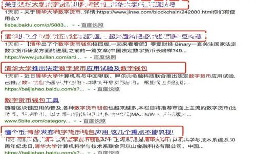   探讨 Tokenim：安卓和 iOS 用户如何选择最适合自己的版本 / 
 guanjianci Tokenim, 安卓, iOS, 用户选择 /guanjianci 

什么是 Tokenim？
在数字时代，Tokenim 作为一种新兴的移动应用，正逐渐受到用户的关注。它主要为用户提供了一个平台，让他们能够方便地进行加密货币的管理与交易。无论你是刚刚接触加密货币的菜鸟，还是经验丰富的交易者，Tokenim 都能为你带来友好的用户体验。

Tokenim 的两大版本：安卓与 iOS
Tokenim 提供了两个版本，分别适用于安卓和 iOS 用户。两者在功能性方面基本相同，但在用户体验和界面设计上却各有千秋。尽管都致力于为用户提供最便捷的交易和管理方式，但具体的操作流畅度、界面友好性和一些特定功能，可能会因平台的不同而有所差异。

选择 Tokenim 安卓版的理由
那么，为什么许多用户会选择安卓版本呢？首先，安卓设备在市场上的占有率相对较高，这意味着更多的用户拥有较为普遍的硬件配置。同时，安卓系统相对开放，允许用户对应用进行更深层次的定制。对于小白用户来说，Tokenim 在安卓上的使用界面直观易懂，方便他们快速上手。

Tokenim 安卓版的独特优势
而且，Tokenim 安卓版通常会更早地获得一些新功能更新。由于安卓的开发与发布比较灵活，团队更新的速度也较快。因此，安卓用户可以第一时间体验到最新的功能和。此外，许多安卓设备具有强大的多任务处理能力，能够让用户在使用 Tokenim 进行交易的同时，轻松切换其他应用。

为啥 iOS 用户也在谈论 Tokenim？
尽管安卓版本有着许多优势，但这并不意味着 iOS 版就毫无理由地被忽视。iOS 用户之所以选择 Tokenim，主要是因为苹果设备以其安全性和稳定性著称。对于涉及资金交易的应用来说，安全性永远是第一位的。iOS 系统经过严格的审核流程，能够最大限度地抵御恶意程序的侵扰。

Tokenim iOS 版的用户体验
此外，iOS 用户在使用 Tokenim 的过程中，能够体验到更流畅的操作体验。因为 Apple 在硬件和软件之间的深度整合，使得应用对于资源的管理非常高效，不易发生卡顿。iOS 版的界面，用户只需轻轻滑动，就能找到自己想要的功能。

安卓与 iOS 的对比
在选择 Tokenim 时，用户不仅要考虑系统的功能性，还需考虑自身的使用习惯和需求。安卓用户偏爱自定义和灵活性，而 iOS 用户则更看重安全和稳定性。不同的选择，意味着你在使用 Tokenim 的过程中，会有截然不同的体验。

总结：哪个版本更适合你？
在选择 Tokenim 的版本时，首先要确定自己的需求。如果你喜欢尝试新功能，并且希望在使用中拥有更多的定制自由，那么安卓版或许更适合你。而如果你更关注安全性和流畅的用户体验，iOS 版将是你的不二之选。

潜在问题探讨
问题1：Tokenim 适合所有人使用吗？
Tokenim 作为加密货币管理和交易工具，适合希望进入这一领域的用户。然而，对于完全不懂加密货币的小白来说，可能一开始会感到迷惑。尽管 Tokenim 提供了简洁的用户界面，但用户仍需花时间去理解加密货币的基本概念和交易规则。

问题2：如何保障在 Tokenim 上交易的安全性？
无论使用 Tokenim 的哪个版本，确保交易安全都是每位用户的责任。用户需要定期更新应用，使用强密码并开启双重验证。此外，保持设备安全、定期检查自己的交易历史等，都能够有效降低风险。

通过对 Tokenim 安卓和 iOS 的深入探讨，用户可以根据自己的需求选择最适合的版本。无论你最终的选择是什么，都希望你能在使用 Tokenim 的旅程中取得成功与愉快的体验。