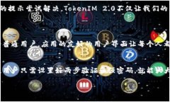   如何轻松下载苹果TokenIM 2.0？ /    guanjianci Toke