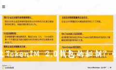 i如何安全地修改TokenIM 2.0钱包的秘钥? 快来了解一