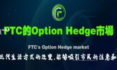 在设计数字钱包的宣传标语时，我们需要考虑到