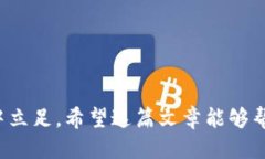   如何轻松找到 Tokenim 2.0 的登录入口？ /  guanji