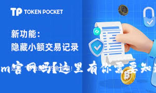 想了解Tokenim官网吗？这里有你需要知道的所有信息！